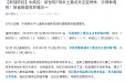 【新冠防控】中疾控：新发现7例本土重点关注变异株，涉两种毒株！各省病毒变异情况→