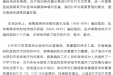 推进DIP支付方式改革 助力医疗机构高质量发展