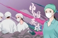 巾帼须眉展芳华  春风十里不如你
