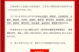 【本月驻院北京专家】北京积水潭医院派驻专家简介4月合集