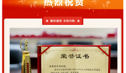 我院“踔厉奋发 文化兴院”案例入选国家卫健委公立医院新文化建设优秀案例