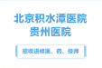 【进修招生】北京专家亲自带教，我院专项进修班开班啦！