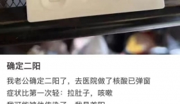 【健康科普】新冠“二阳”会更严重吗？需要储备药物吗？专家解答