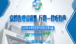 直播预告 | 冯超院长、刘亚波副院长和您聊聊“区中”那些事儿