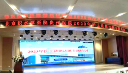 无规矩，不方圆——我院开展护士法律法规专题培训