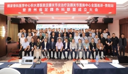 骨科亚专科建设成效愈发显著！足踝大咖云集，课程干货满满！