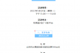 【义诊预告】北京专家要来您家门口了！