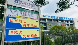 【便民好消息】我院新增直达公交线路——265路！