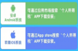 个人所得税APP综合所得汇算清缴操作步骤