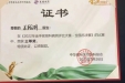 喜讯 | 我院关翰辉医生获得“金手奖”三等奖