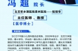 【本月驻院北京专家】北京积水潭医院派驻专家简介6月合集