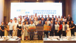 专家学者齐聚筑城 共话血管健康