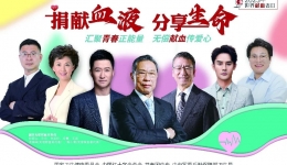 世界献血者日 | 关于献血这件事你需要知道