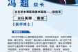 【好消息】北京积水潭医院贵州医院院长冯超出诊啦！