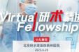 线上研学 云端互动——我院小儿骨科成功举办儿童肘内翻授课直播