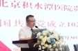 北京积水潭医院贵州医院举行庆祝中国共产党102周年大会