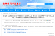 喜讯！我院职工潘沨和钟俊入选千层次人才培养计划！