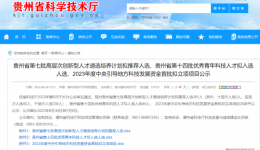 喜讯！我院职工潘沨和钟俊入选千层次人才培养计划！
