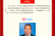 【好消息】7月新增北京专家门诊