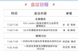 【活动预告】京黔相牵，脊柱科明日（7月19日）联合查房！