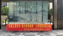 【义诊活动】我院小儿骨科开展“关爱儿童成长 助力骨骼健康”第一期义诊活动