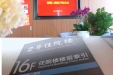 “高起点规划 高标准推进 ”——北京积水潭医院贵州医院特需病房二病区正式启用