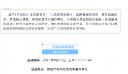 【义诊预告】专家走进社区 关注民众健康