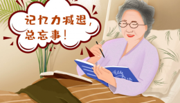 记忆力减退有新招，“重复经颅磁刺激”为您解难题