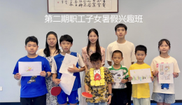 北京积水潭医院贵州医院第二期职工子女暑假兴趣班圆满结束！