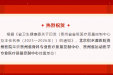 【喜讯】我院荣获贵州省骨科专业医疗质量控制中心、贵州省运动医学专业医疗质量控制中心挂靠单位！
