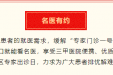 【名医有约】北京积水潭医院贵州医院9月新增专家出诊信息