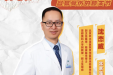 【直播预告】容易受伤的膝关节——北京专家做客贵州音乐广播，与您畅聊！