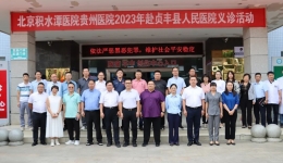 共享专家资源，服务百姓健康