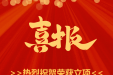 【喜讯】我院运动医学科、重症医学科获批省级临床重点专科建设项目