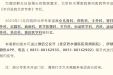 【本月驻院北京专家】北京积水潭医院派驻专家简介11月合集