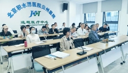 北京积水潭医院贵州医院参加贵州省医院评审视频培训会