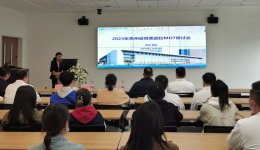 北京积水潭医院贵州医院检验科顺利举办骨质疏松MDT研讨会