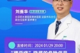 【直播预告】“腰背痛”隐藏的危险信号