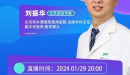 【直播预告】“腰背痛”隐藏的危险信号