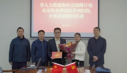 省人力资源和社会保障厅党组成员王红霞一行赴我院开展节前专家慰问