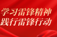 【义诊公告】北京积水潭医院贵州医院健康义诊进社区活动