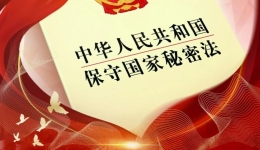 全国保密宣传教育月 | 2024年保密公益宣传海报