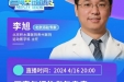 【直播预告】不容忽视的老年肩痛