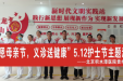 “感恩母亲节，义诊送健康”——5.12护士节主题活动