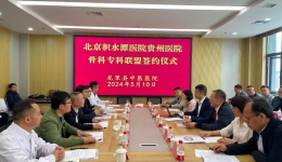 【区中建设资源下沉】专科联盟巡诊帮扶——龙里站