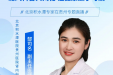 直播预告 丨痛风科普大揭秘 让健康触手可及