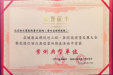 【喜讯】我院荣获健康品牌促进工程·医院高质量发展大会“案例典型单位”
