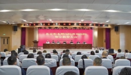以案释纪明纪 严守纪律规矩——北京积水潭医院贵州医院召开警示教育大会
