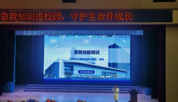 急救科普进校园，传播急救知识