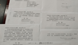 守初心，弘医德
